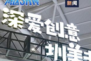 意媒披露本次意大利超级杯奖金分配：亚军500万欧，冠军800万欧